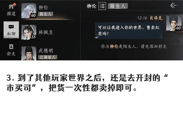 攻略,燕云十六声