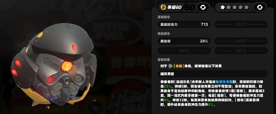 绝区零,专武,提升,绝区零