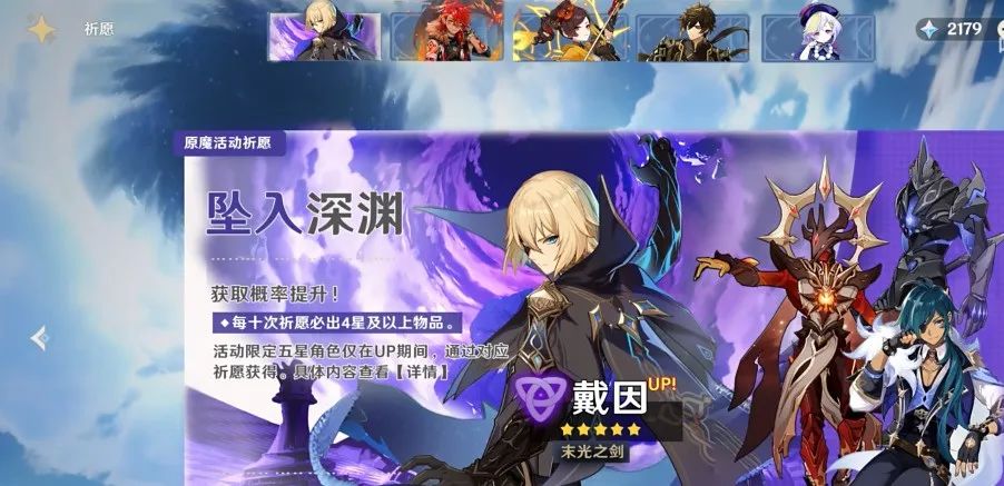 原神,原神,戴因斯雷布,丝柯克,原神