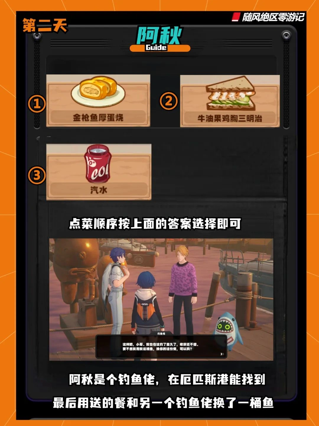 崩坏：星穹铁道,绝区零