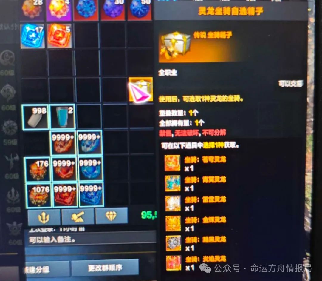 命运方舟,命运方舟