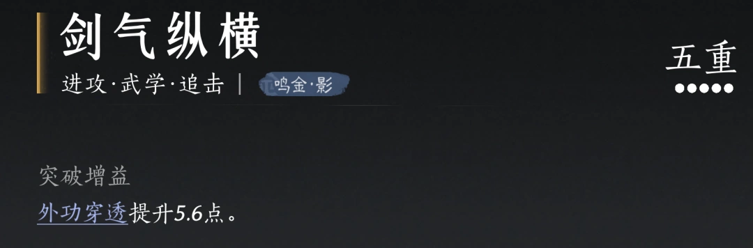 燕云十六声,燕云十六声
