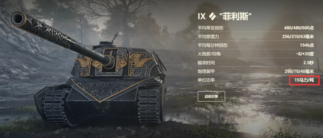 坦克世界,坦克世界