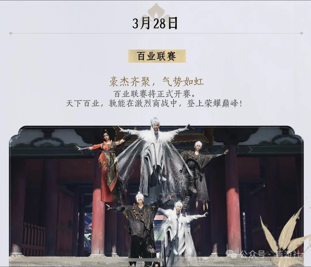 燕云十六声,武器外观,移动端,燕云十六声