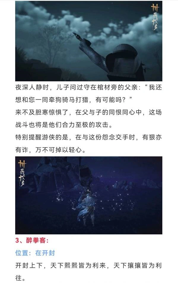 燕云十六声,燕云十六声