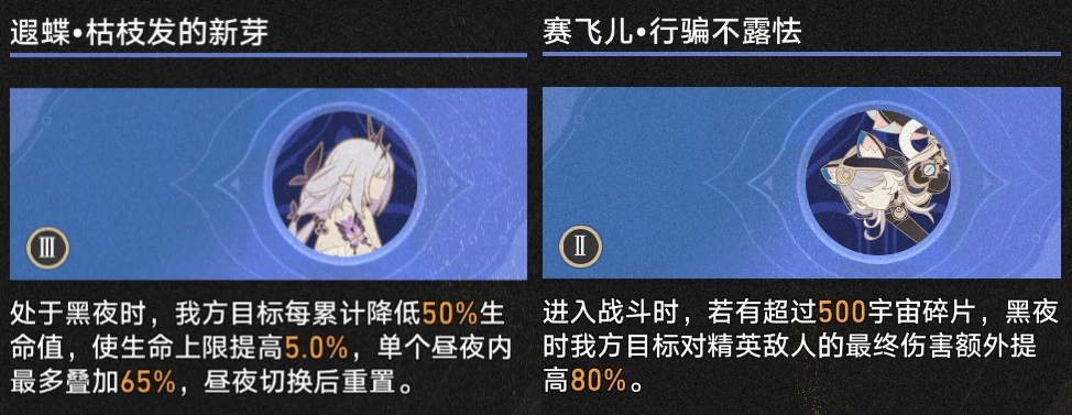 崩坏：星穹铁道,哈基龙,流萤乱破波提欧,星穹铁道