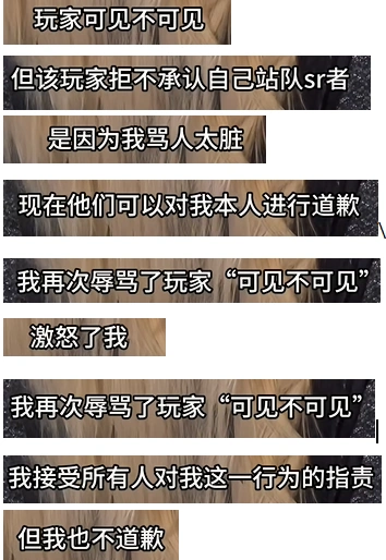 燕云十六声,燕云十六声