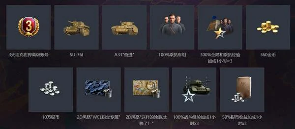 攻略,坦克世界