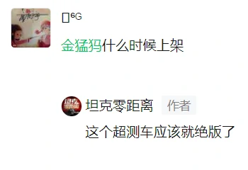 坦克世界,坦克世界