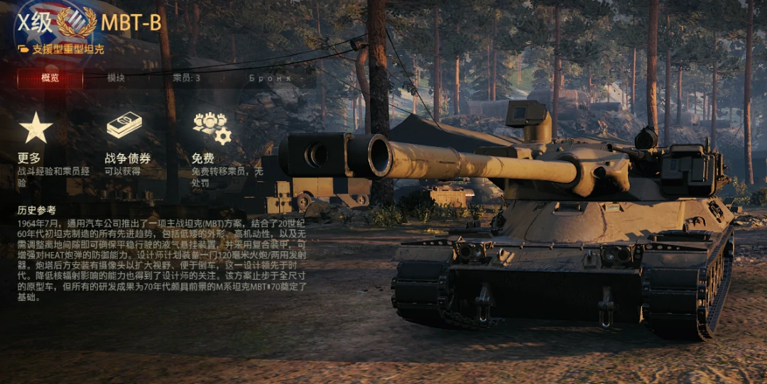 坦克世界,IS-7,重坦,坦克世界