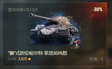 坦克世界,坦克世界