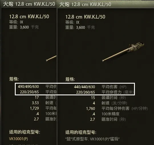 坦克世界,坦克世界