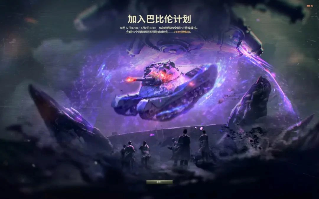 综合资讯,坦克世界