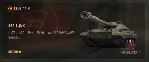 坦克世界,坦克世界