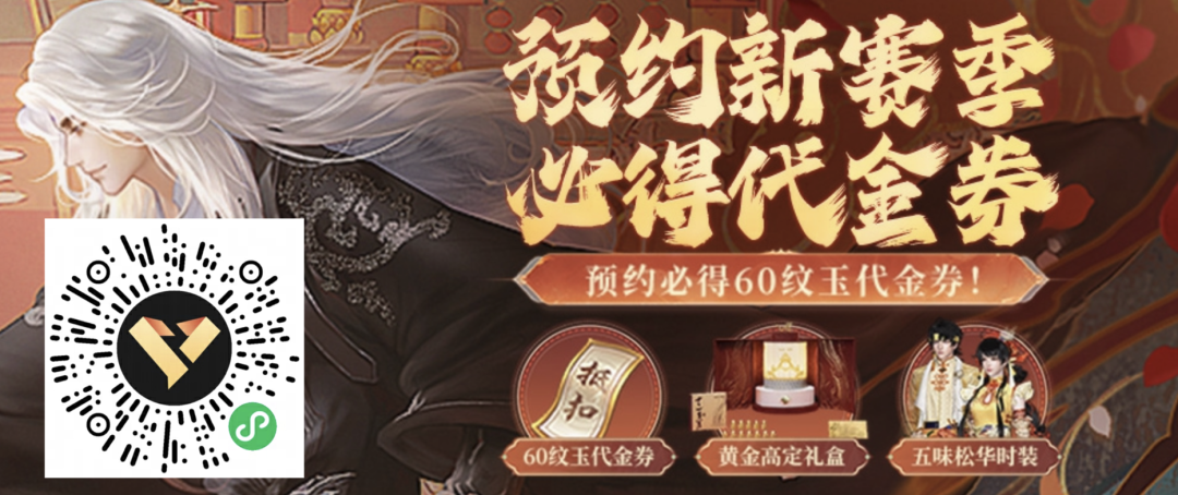 逆水寒手游,逆水寒