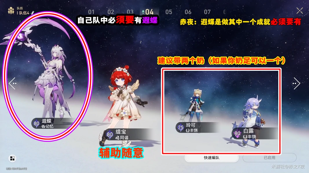 崩坏：星穹铁道,玻吕刻斯,遐蝶,星穹铁道