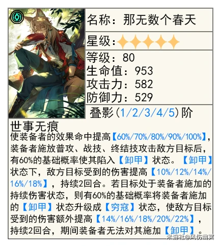 崩坏：星穹铁道,椒丘,V3.2,星穹铁道
