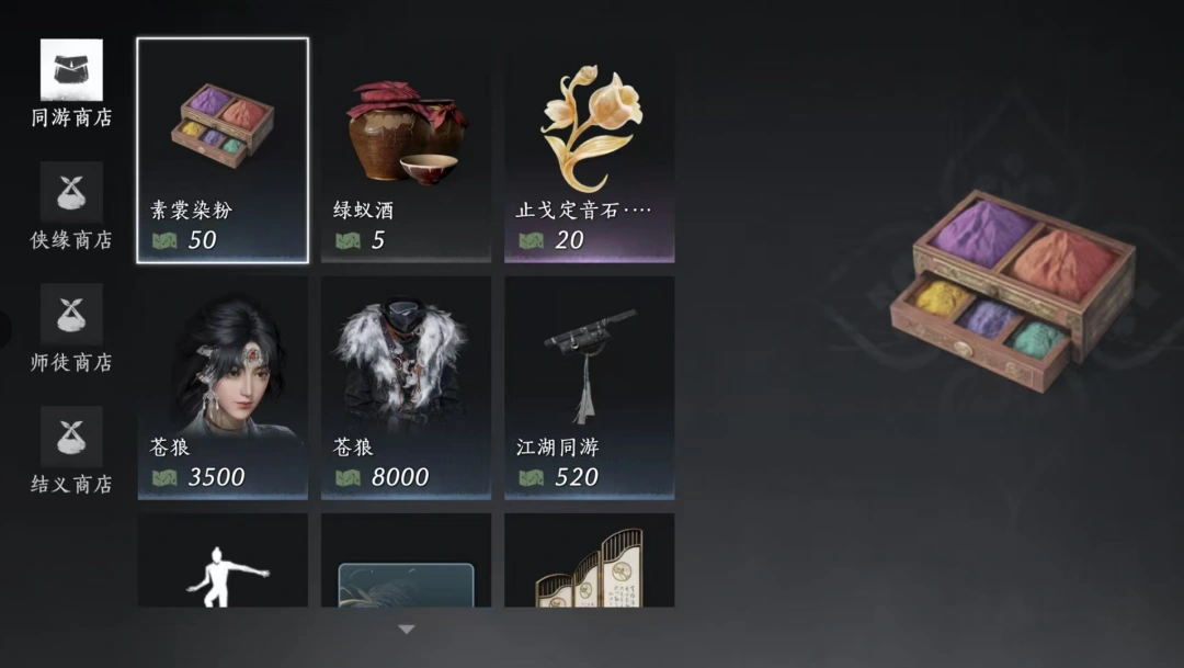 燕云十六声,燕云十六声
