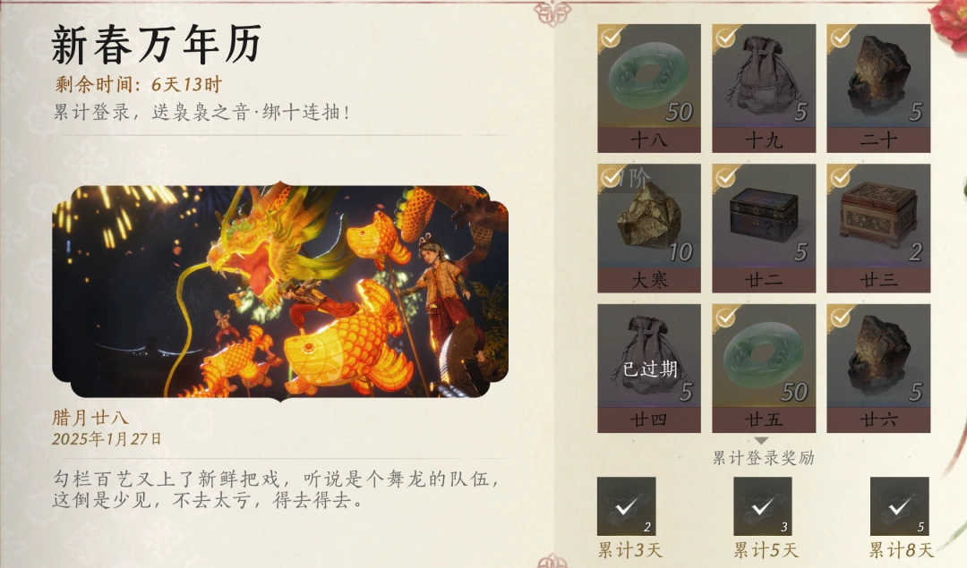 燕云十六声,燕云十六声