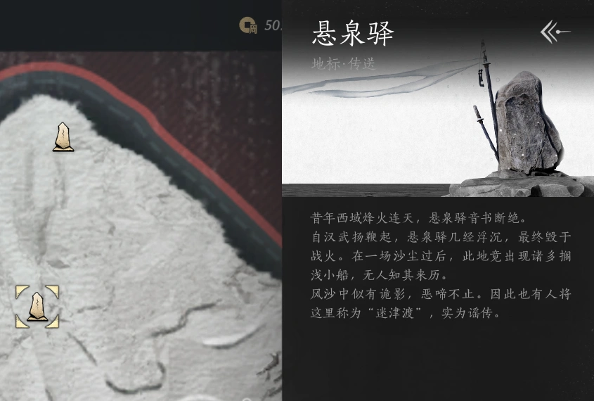 燕云十六声,隐藏成就,获取攻略,燕云十六声