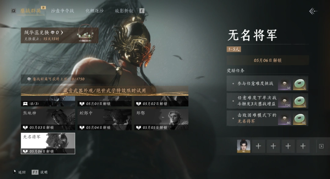 燕云十六声,燕云十六声,活动,神秘关卡,燕云十六声