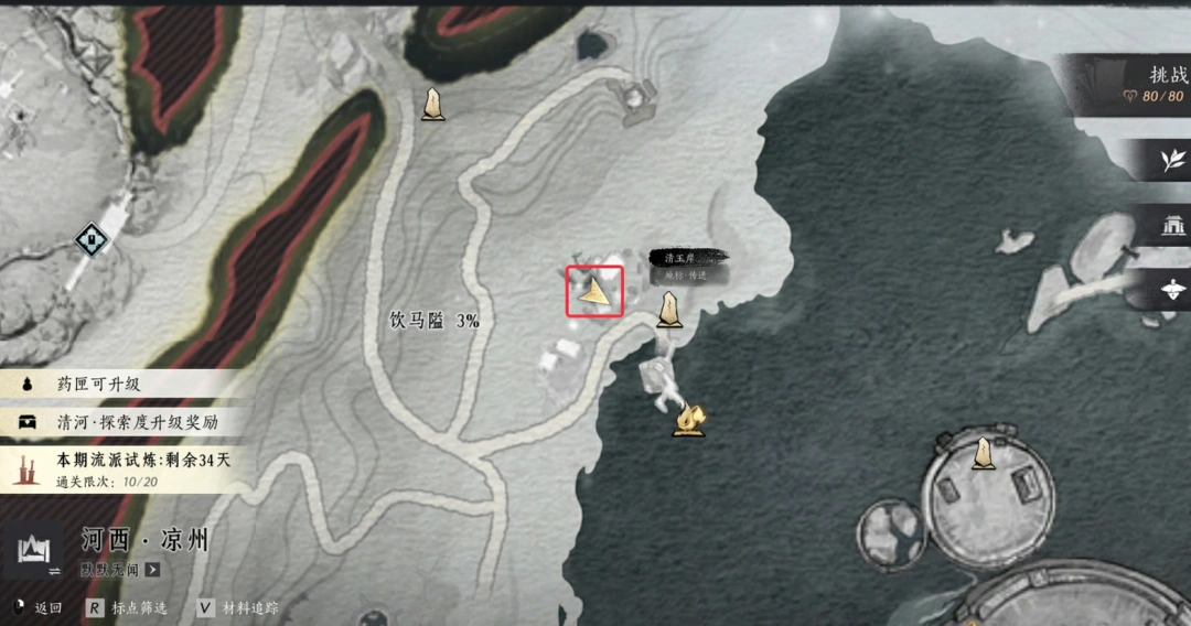 燕云十六声,燕云十六声