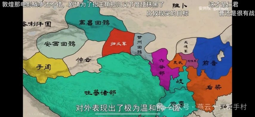 燕云十六声,河西,悲壮史,燕云十六声