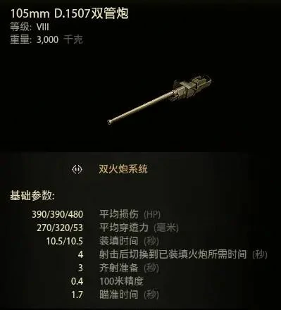 坦克世界,坦克世界