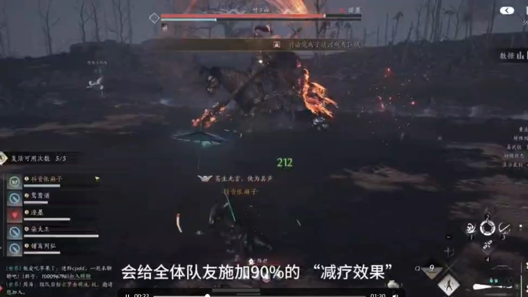 燕云十六声,燕云十六声