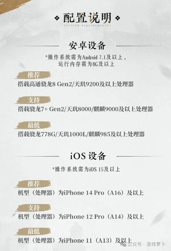 燕云十六声,燕云十六声