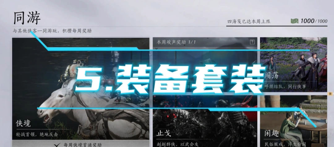 燕云十六声,燕云十六声