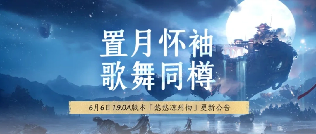 燕云十六声,燕云十六声