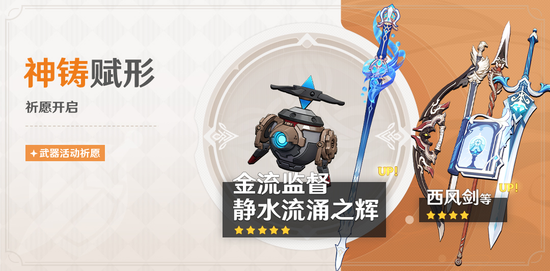 原神,日历,活动,原神
