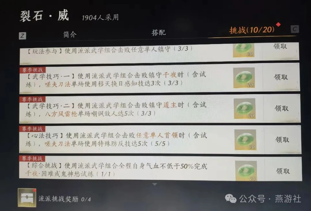 燕云十六声,心法箱子,江湖,燕云十六声