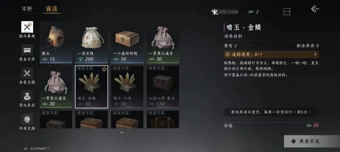 燕云十六声,燕云十六声,商城,长鸣玉,燕云十六声