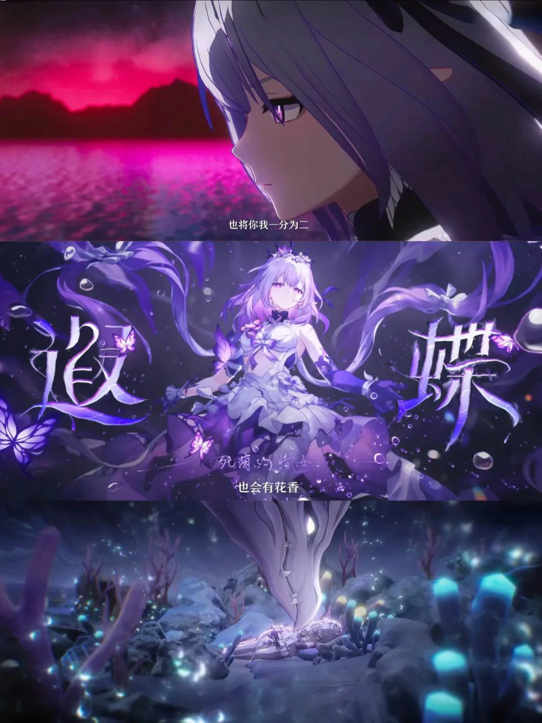崩坏：星穹铁道,遐蝶,妹妹,星穹铁道