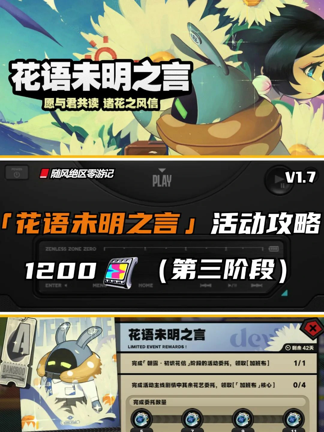 崩坏：星穹铁道,绝区零