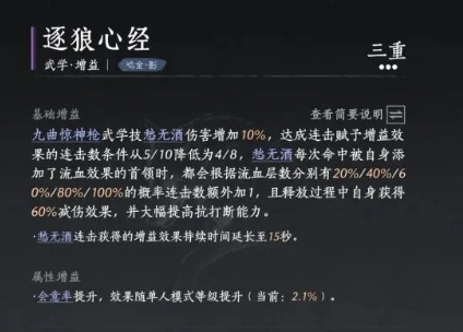 燕云十六声,燕云十六声
