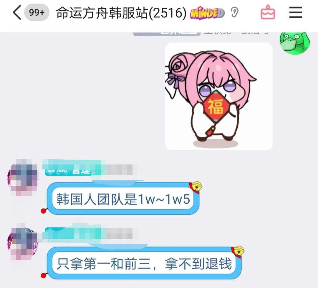 命运方舟,命运方舟