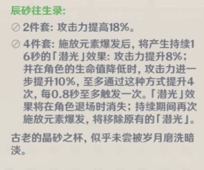 原神,魈,风系,原神