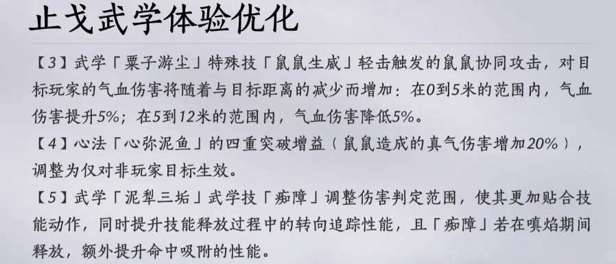 燕云十六声,止戈武学,鹅滴神杯,燕云十六声