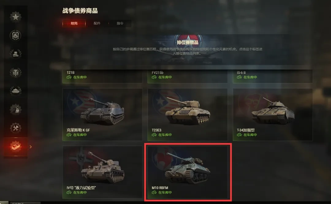 坦克世界,坦克世界