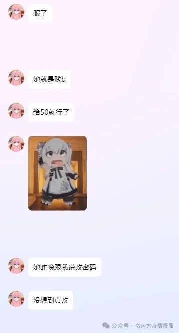 命运方舟,命运方舟