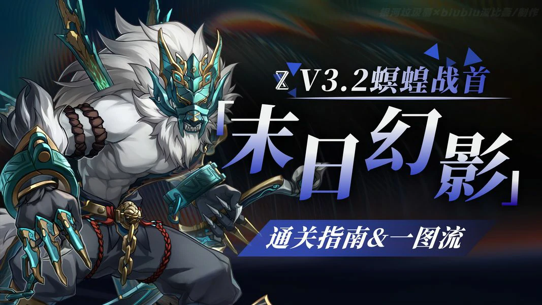 崩坏：星穹铁道,星穹铁道