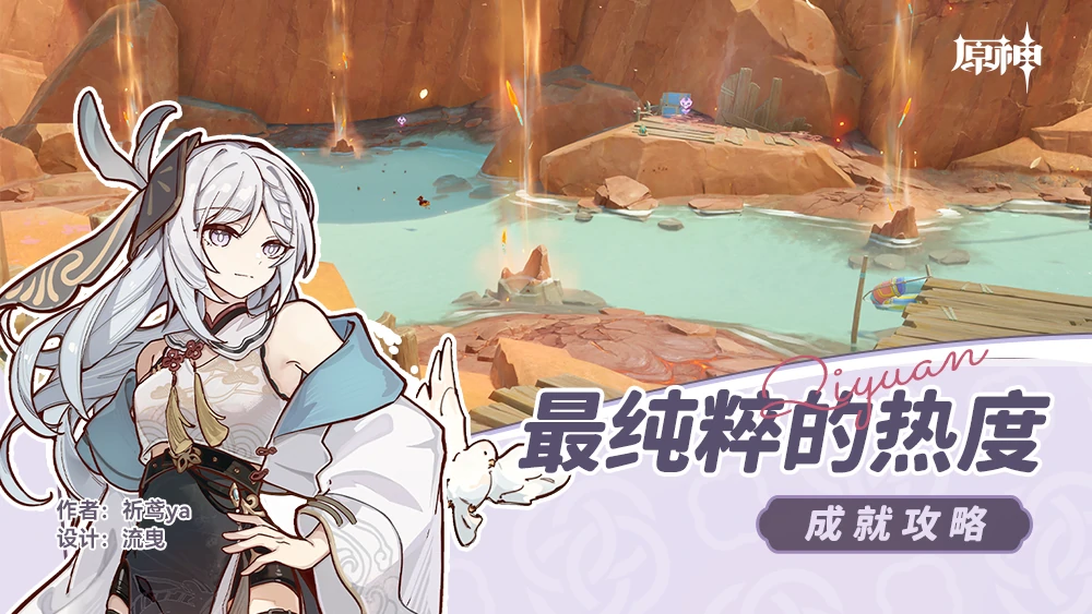 原神,原神