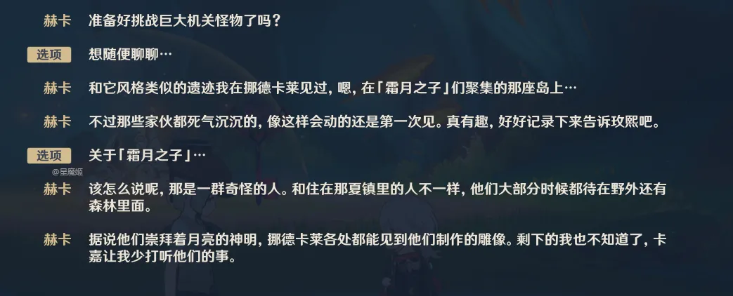 原神,抄袭,挪德卡莱地区,原神