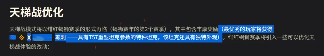 坦克世界,坦克世界