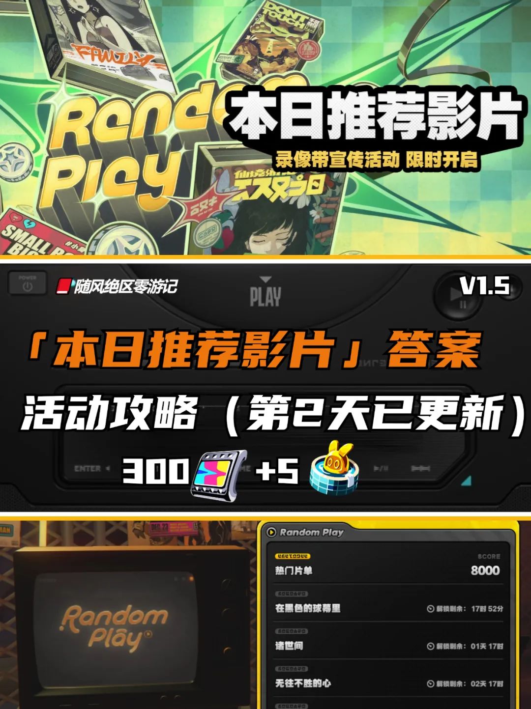 崩坏：星穹铁道,绝区零