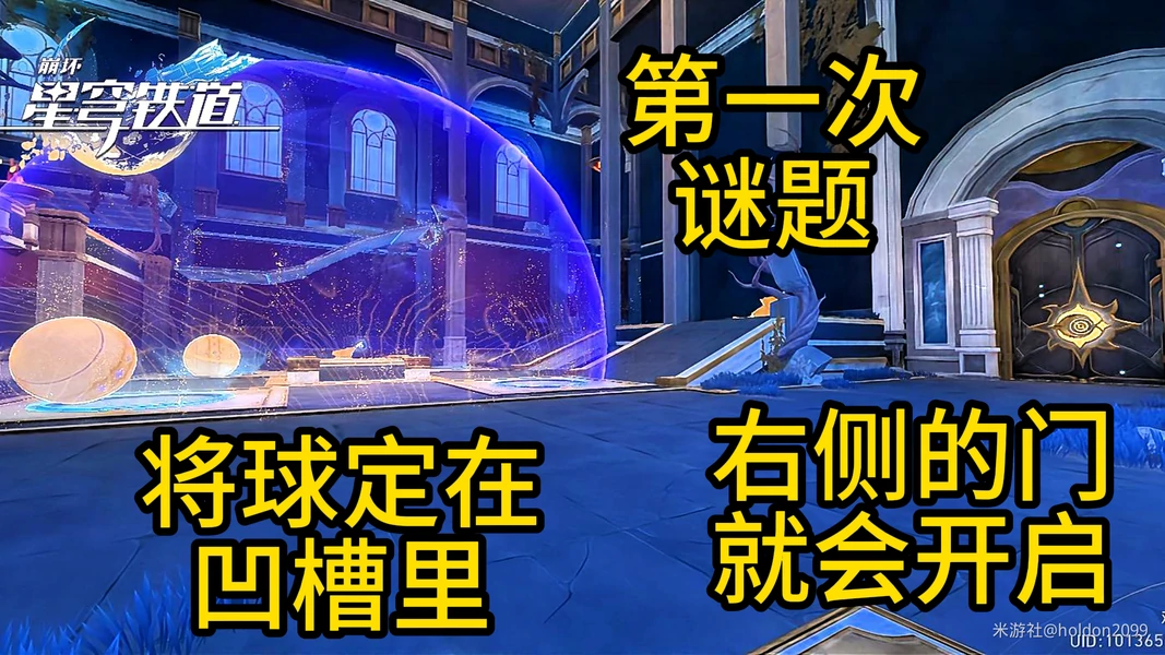 崩坏：星穹铁道,龙骸古城,若虫,星穹铁道
