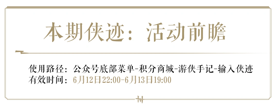 燕云十六声,燕云十六声